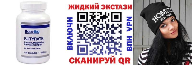 Бутират бутик Сафоново