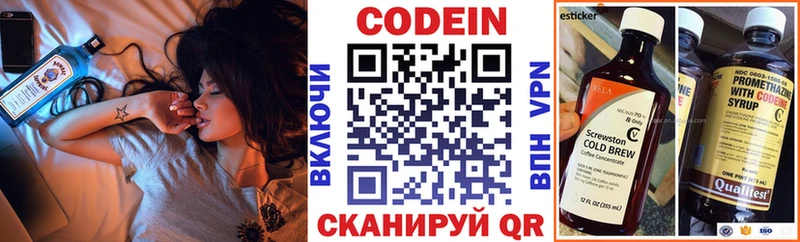 Купить закладки  Сафоново  Кодеиновый сироп Lean Purple Drank 