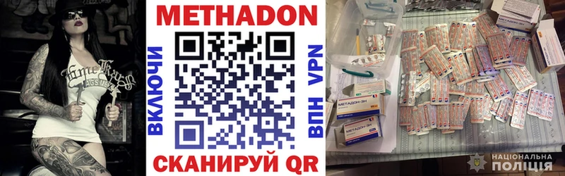 Метадон methadone  Купить  Сафоново 